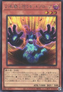 遊戯】遊戯王OCG デュエルモンスターズ 「CHAOS ORIGINS」シングル