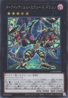 遊戯王OCG買取ならカードラボ！