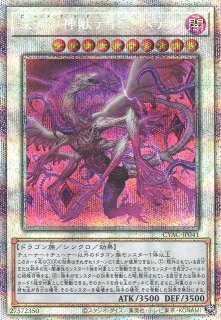 遊戯】プリズマティックシークレット一覧通販ならカードラボ！品