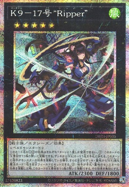 画像1: 【遊戯】K9-17号 “Ripper”【プリズマティックシークレット/★5】DBJH-JP035 (1)