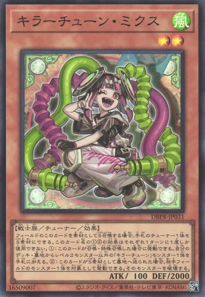 画像1: 【遊戯】キラーチューン・ミクス【スーパー/効果】DBPR-JP031 (1)
