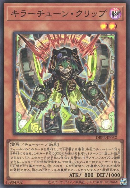 画像1: 【遊戯】キラーチューン・クリップ【スーパー/効果】DBPR-JP032 (1)