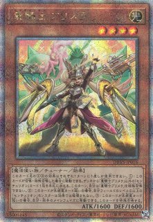 Amazon.co.jp: 遊戯王カード 重騎士プリメラ(25th シークレット