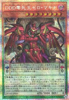 遊戯】プリズマティックシークレット一覧通販ならカードラボ！品