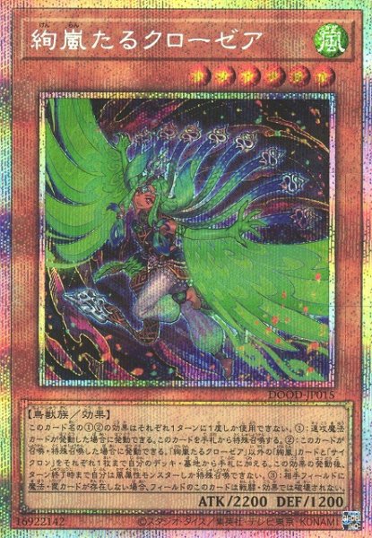 画像1: 【遊戯】絢嵐たるクローゼア【プリズマティックシークレット/効果】DOOD-JP015 (1)
