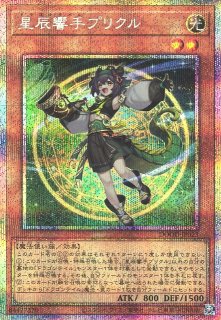 Ripper　プリズマ　プリシク Ripper プリズマ プリシク