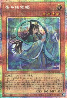 遊戯】プリズマティックシークレット一覧通販ならカードラボ！品