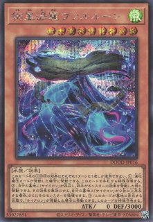 遊戯】遊戯王OCG デュエルモンスターズ 「DOOM OF DIMENSIONS