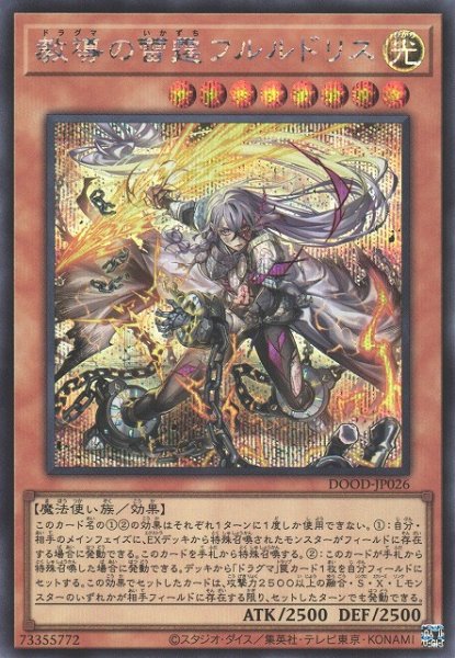 画像1: 【遊戯】教導の雷霆フルルドリス【シークレット/効果】DOOD-JP026 (1)