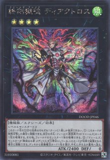 遊戯王 遊戯王OCGデュエルモンスターズ DOOM OF DIMENSIONS コナミ 遊戯王 デュエルモンスターズ DOOM OF DIMENSIONS [BOX