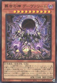 遊戯王 ドゥームオブディメンションズ 未開封 8BOX 37-EY0912-17 comgstore_6101-4988602178791