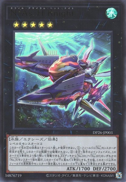画像1: 【遊戯】N・As・H Knight【ウルトラ/★5】DP26-JP003 (1)