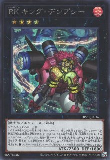 遊戯】遊戯王OCG デュエルモンスターズ 「デュエリストパック - 爆炎の