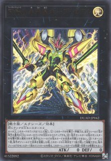 遊戯王OCG買取ならカードラボ! 遊戯王OCG買取ならカードラボ!