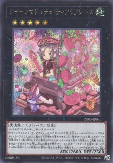 遊戯】遊戯王OCG デュエルモンスターズ 「INFINITE FORBIDDEN 遊戯】遊戯王OCG デュエルモンスターズ 「INFINITE FORBIDDEN