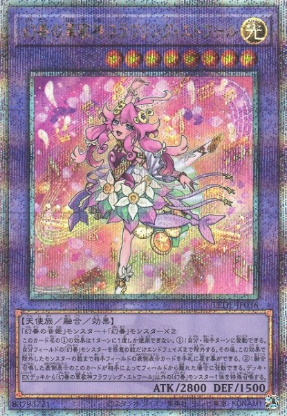 画像1: 【遊戯】幻奏の華歌神フラワリング・エトワール【クォーターセンチュリーシークレット/融合】LEDE-JP036 (1)