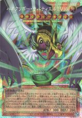 遊戯】ハネクリボー・サバティエル LV10【プリズマティック