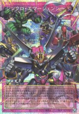 シンクロ・エマージェンシー プリズマ OPSE)シンクロ・エマージェンシー