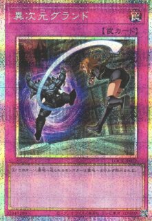 遊戯】遊戯王OCG デュエルモンスターズ 「LIMIT OVER COLLECTION - THE