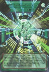遊戯】未来融合-フューチャー・フュージョン・ノヴァ〔オーバー