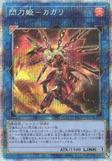 遊戯 閃刀姫 デッキパーツ通販ならカードラボ 品揃えも豊富で安い 実店舗の展開で安心取引