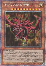 遊戯】遊戯王OCG デュエルモンスターズ 「PRISMATIC GOD BOX」シングル