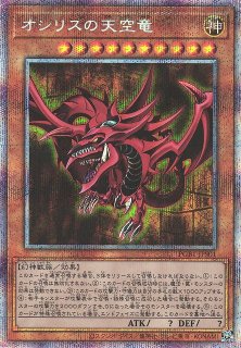 遊戯】遊戯王OCG デュエルモンスターズ 「PRISMATIC GOD BOX」シングル
