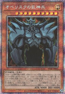 遊戯】遊戯王OCG デュエルモンスターズ 「PRISMATIC GOD BOX」シングル