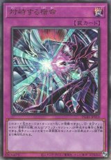 遊戯】遊戯王OCG デュエルモンスターズ 「PRISMATIC GOD BOX」シングル