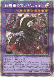 遊戯】プリズマティックシークレット一覧通販ならカードラボ！品