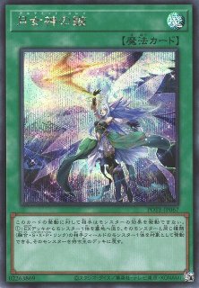 遊戯】遊戯王OCG デュエルモンスターズ 「POWER OF THE ELEMENTS