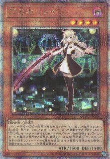 遊戯】閃刀姫-レイ(通常イラスト)【クォーターセンチュリー