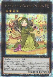 遊戯】遊戯王OCG デュエルモンスターズ 「QUARTER CENTURY CHRONICLE