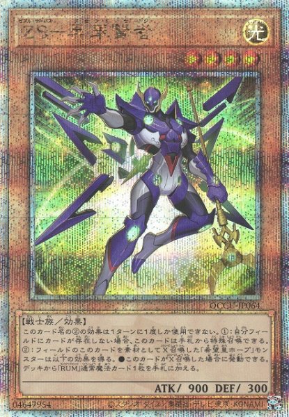 画像1: 【遊戯】ZS-昇華賢者【クォーターセンチュリーシークレット/効果】QCCU-JP064 (1)