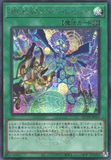 遊戯】P.U.N.K.JAMエクストリーム・セッション【シークレット