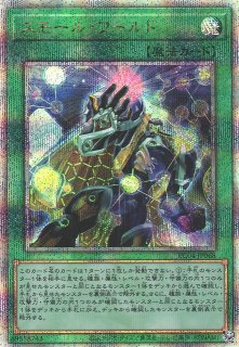 エフェクト・ヴェーラー クォーター  センチュリーシークレットレア 遊戯王 アウトレット商品