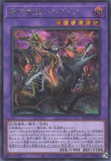 遊戯】遊戯王OCG デュエルモンスターズ 「RAGE OF THE ABYSS