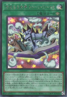 遊戯王OCG買取ならカードラボ！