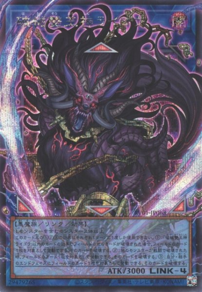画像1: 【遊戯】破械雙王神ライゴウ【シークレット/リンク-4】RV01-JP063 (1)