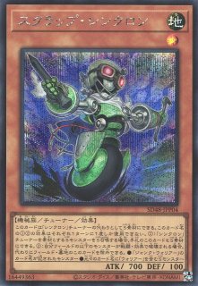 パワーオブフェローズ　シークレット　8種　3コン 遊戯王 予約受付中】STRUCTURE DECK パワー・オブ・フェローズ