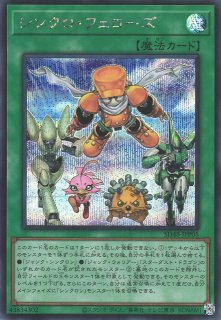 パワーオブフェローズ　シークレット　8種　3コン 遊戯王 YU-GI-OH.jp