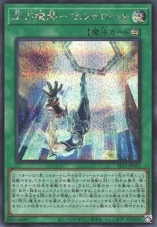 遊戯】遊戯王OCG デュエルモンスターズ 「SELECTION 5」シングルカード