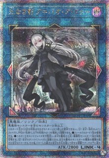 スプリームダークネス】光なき影 ア=バオ•ア•クゥー【25th