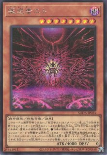 遊戯】遊戯王OCG デュエルモンスターズ 「SUPREME DARKNESS