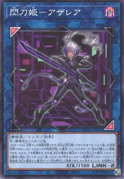 画像1: 【遊戯】閃刀姫-アザレア【ノーマル/リンク-2】TT01-JPA35 (1)