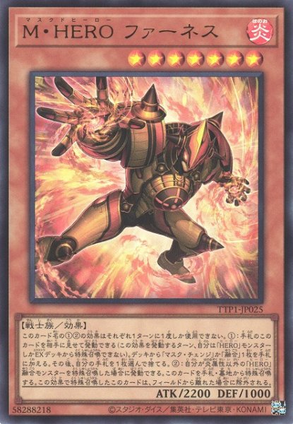 画像1: 【遊戯】M・HERO ファーネス【ウルトラ/効果】TTP1-JP025 (1)