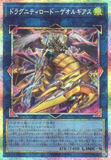 遊戯】プリズマティックシークレット一覧通販ならカードラボ！品揃えも
