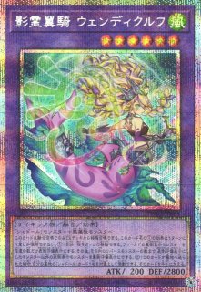 遊戯】プリズマティックシークレット一覧通販ならカードラボ！品揃えも