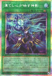 遊戯】プリズマティックシークレット一覧通販ならカードラボ！品揃えも