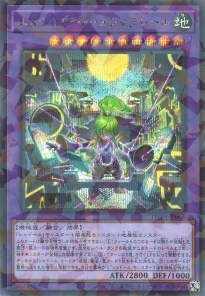 画像1: 【遊戯】エルシャドール・メシャフレール【シークレットパラレル/融合】TW03-JP063 (1)